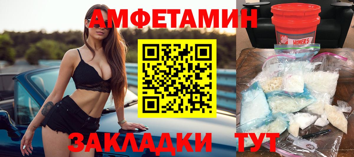 АМФ VHQ Сосновый Бор