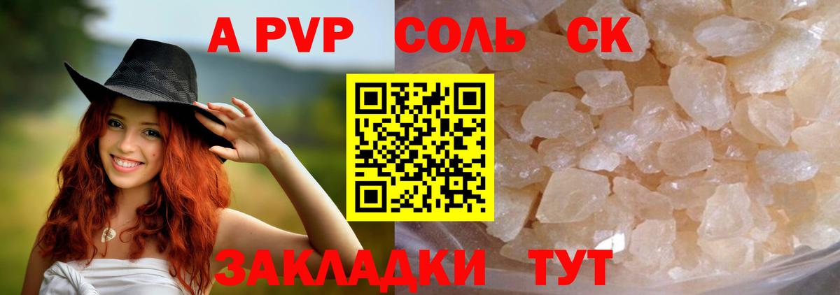 Alfa_PVP кристаллы Сосновый Бор