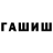 ГАШ Premium JanCover
