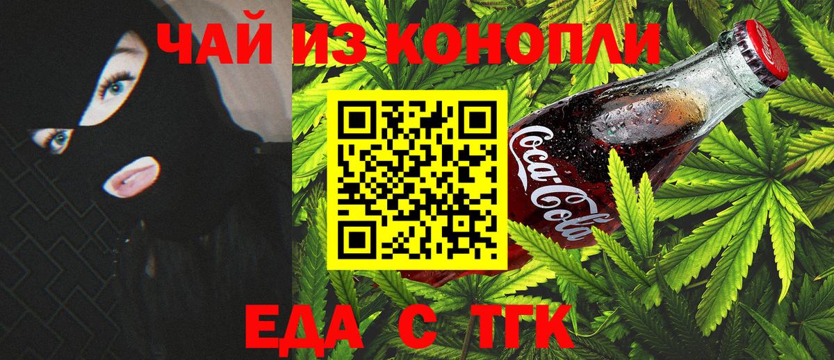 Печенье с ТГК марихуана  Вход с VPN  Сосновый Бор 
