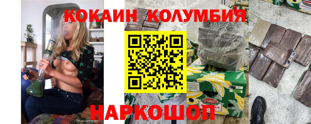 Cocaine Колумбийский Сосновый Бор