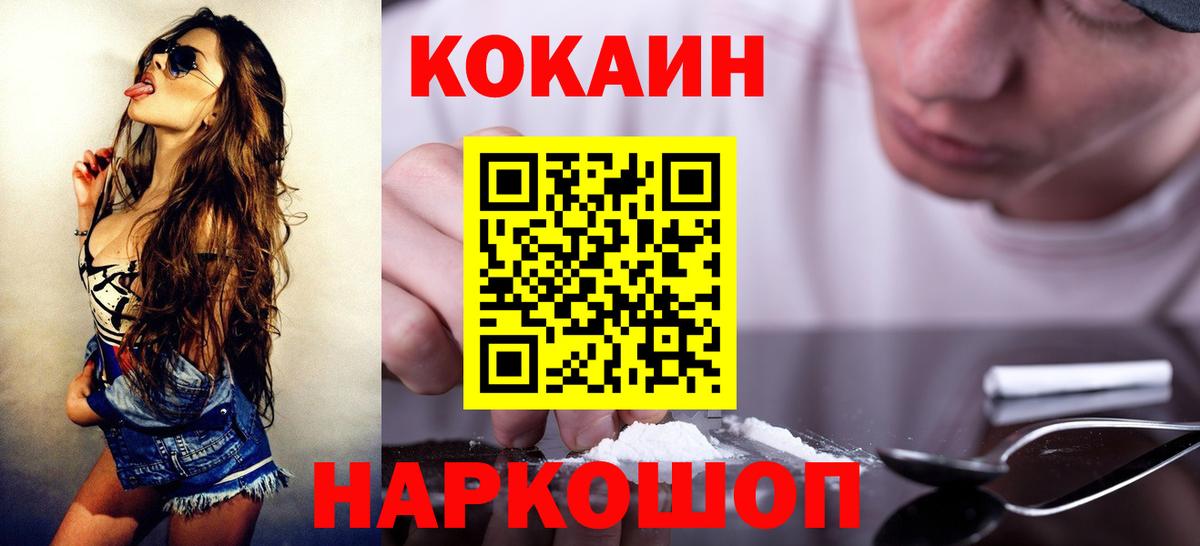 Сосновый Бор  Cocaine Боливия  КОКАИН  Вход с VPN  COCAIN Columbia 