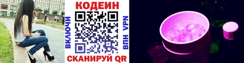 где купить наркоту  Сосновый Бор  Кодеин Purple Drank 