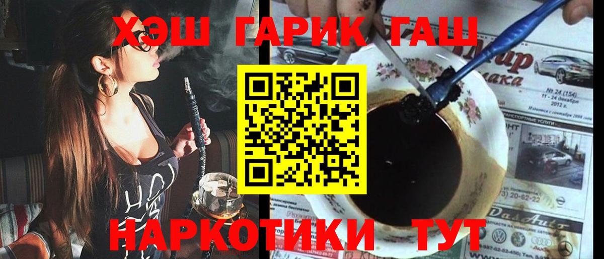 Сосновый Бор  закладка  Вход с VPN  Гашиш VHQ  Гашиш 