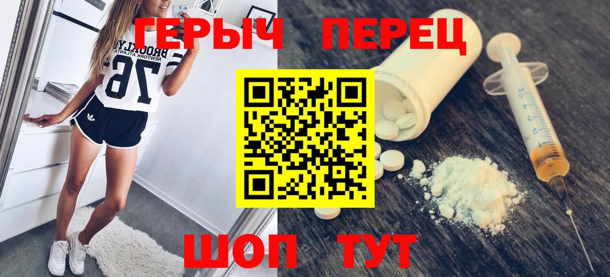 Героин хмурый Сосновый Бор