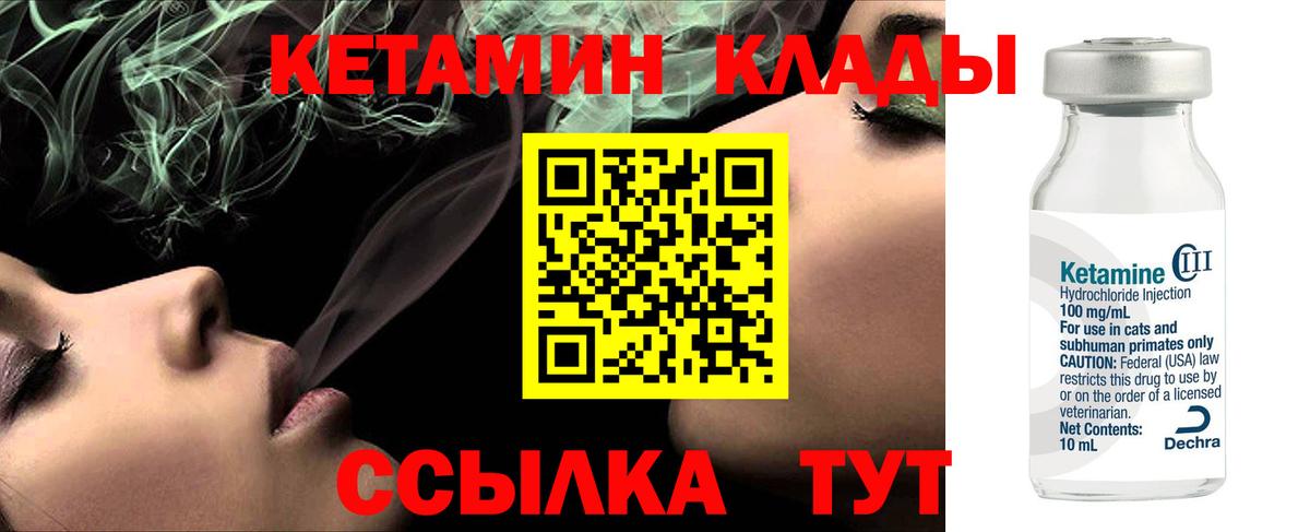 КЕТАМИН VHQ  КЕТАМИН VHQ  Вход с VPN  Сосновый Бор 