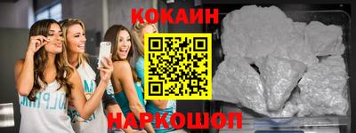 COCAINE Славгород