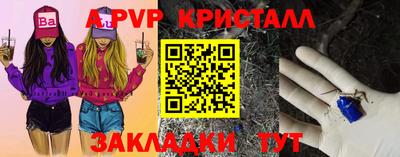 крисы Славянск-на-Кубани