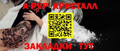 крисы Славянск-на-Кубани