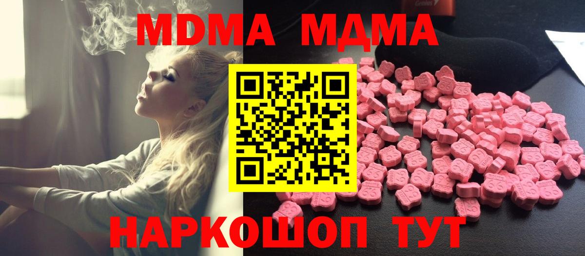 MDMA кристаллы  Вход с VPN  Сосновый Бор  МДМА кристаллы 