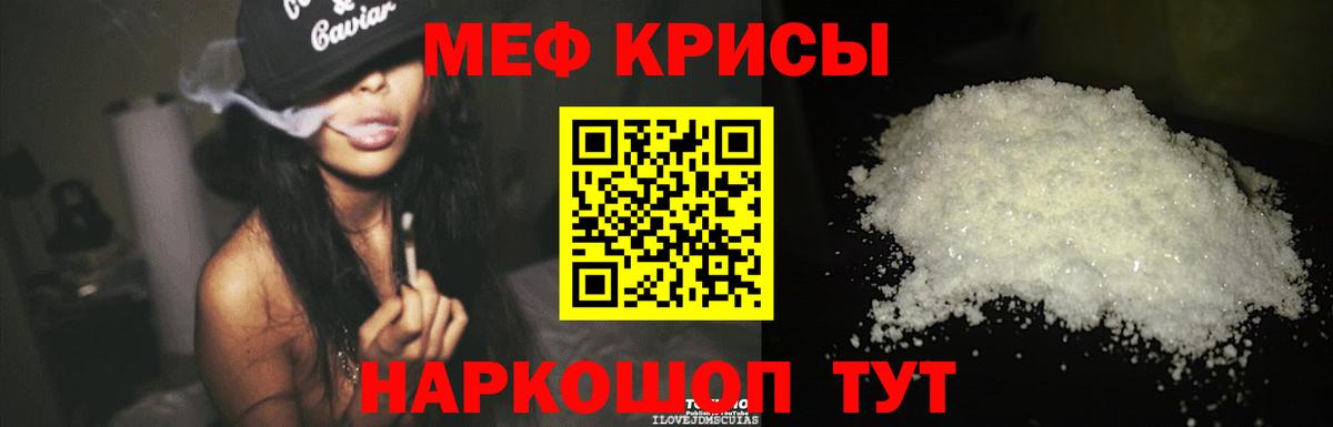 Меф мука Сосновый Бор