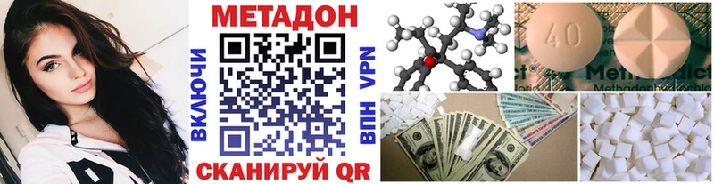 МЕТАДОН кристалл  Сосновый Бор 