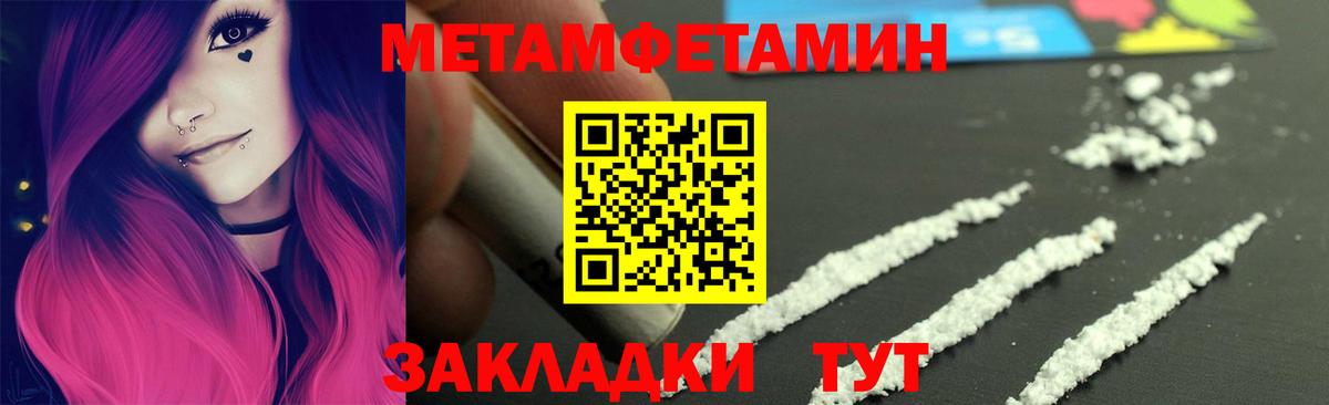 МЕТАМФЕТАМИН кристалл  Вход с VPN  Сосновый Бор  МЕТАМФЕТАМИН кристалл 