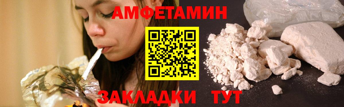 МЕТАМФЕТАМИН мет Сосновый Бор