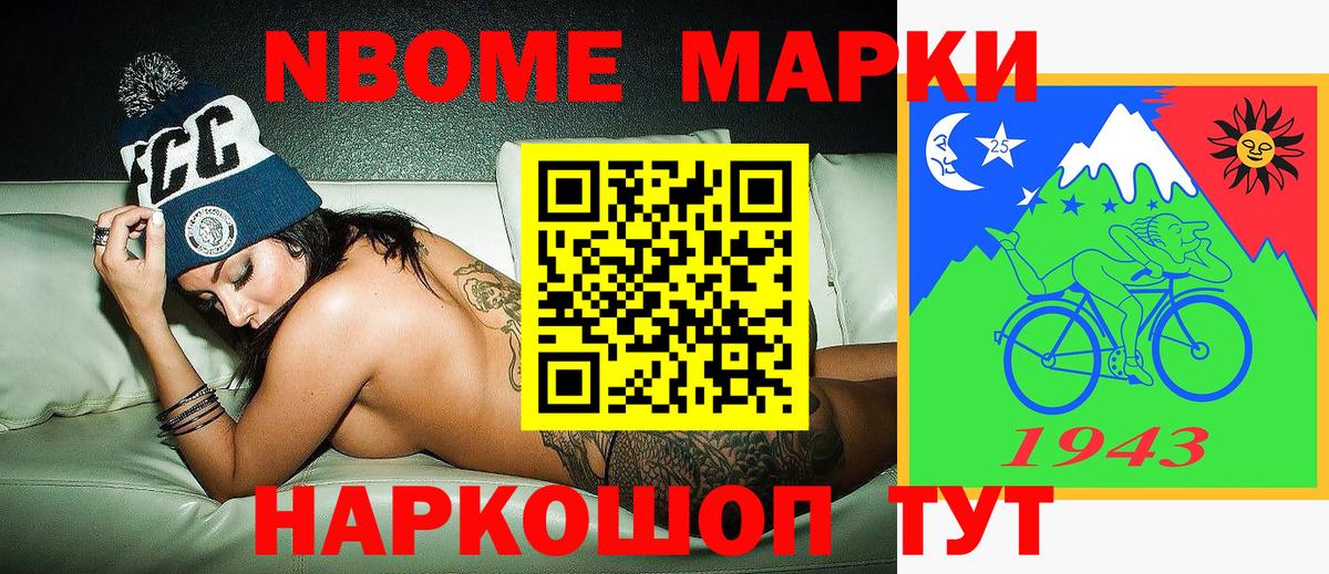 Марки N-bome 1,8мг  Марки NBOMe  Сосновый Бор  Вход с VPN 