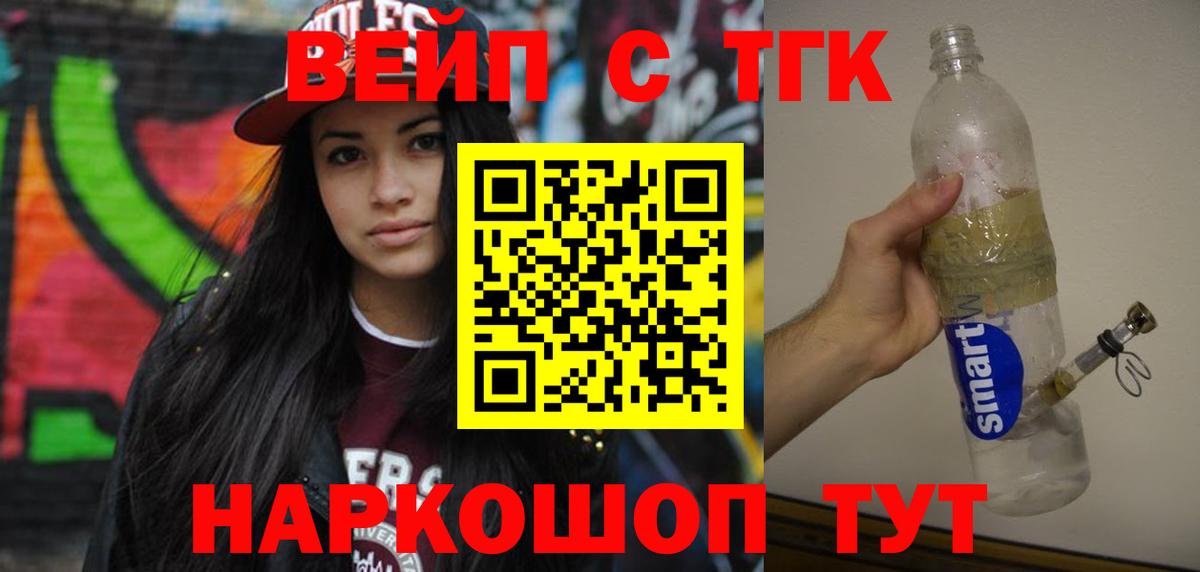 ТГК концентрат Сосновый Бор