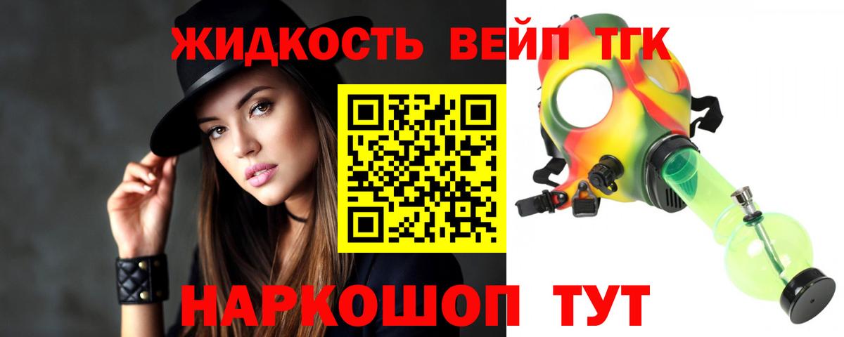 Дистиллят ТГК гашишное масло  Вход с VPN  Сосновый Бор  Дистиллят ТГК вейп с тгк 